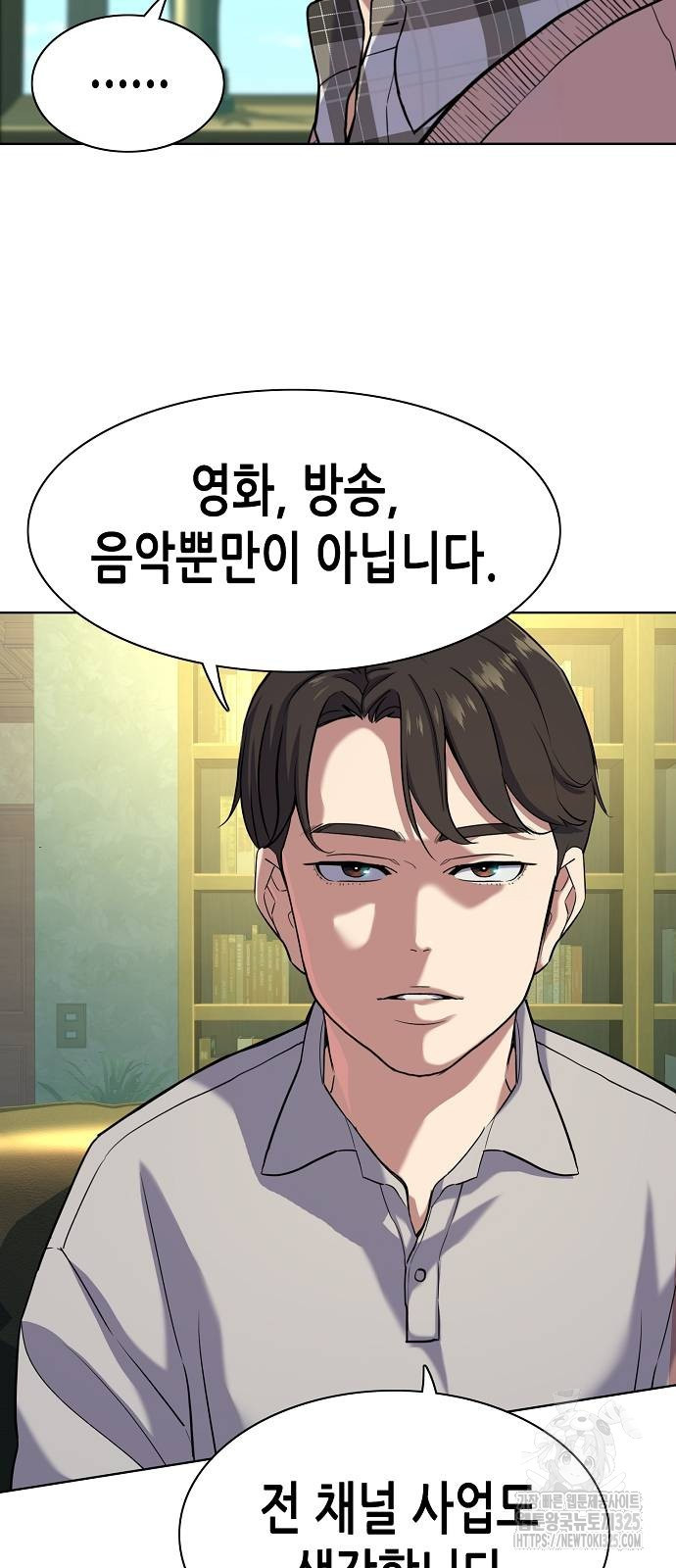재벌집 막내아들 86화 6