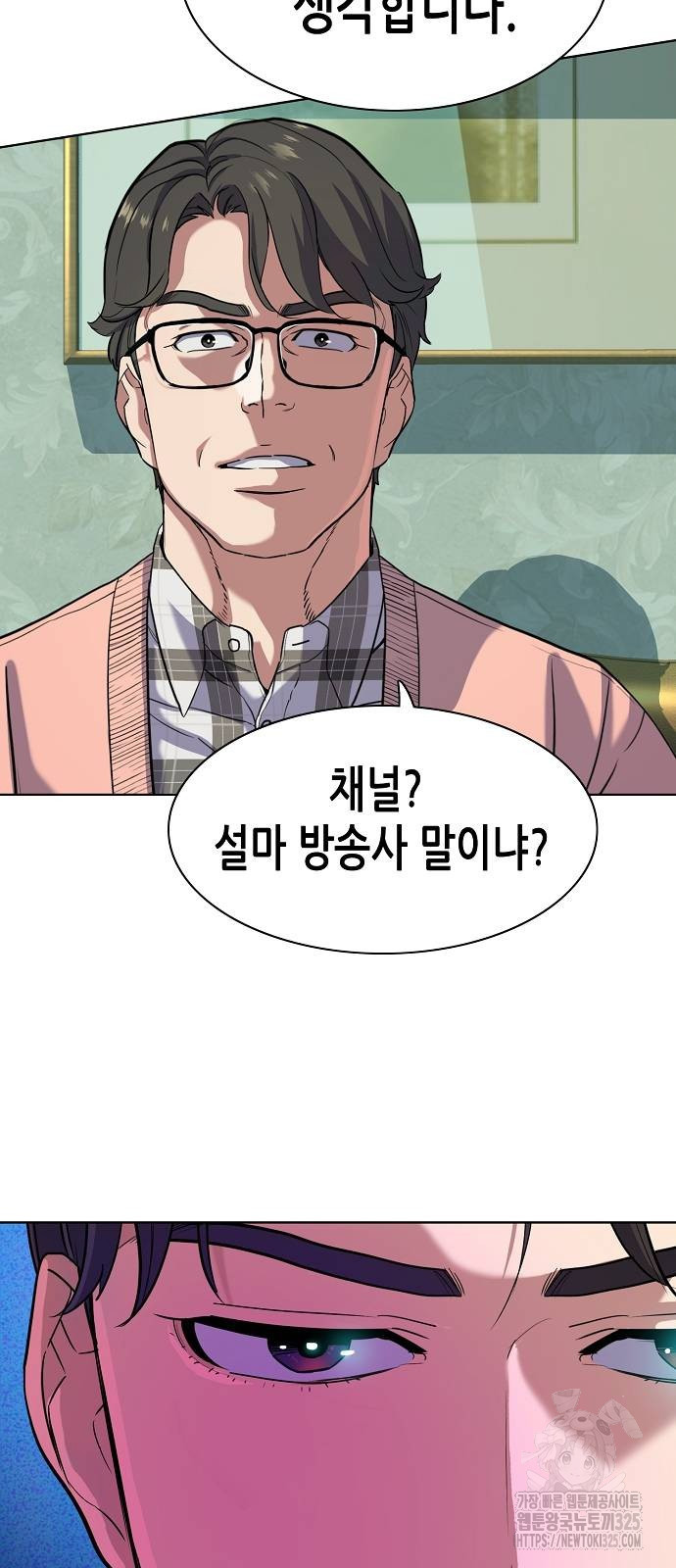 재벌집 막내아들 86화 7