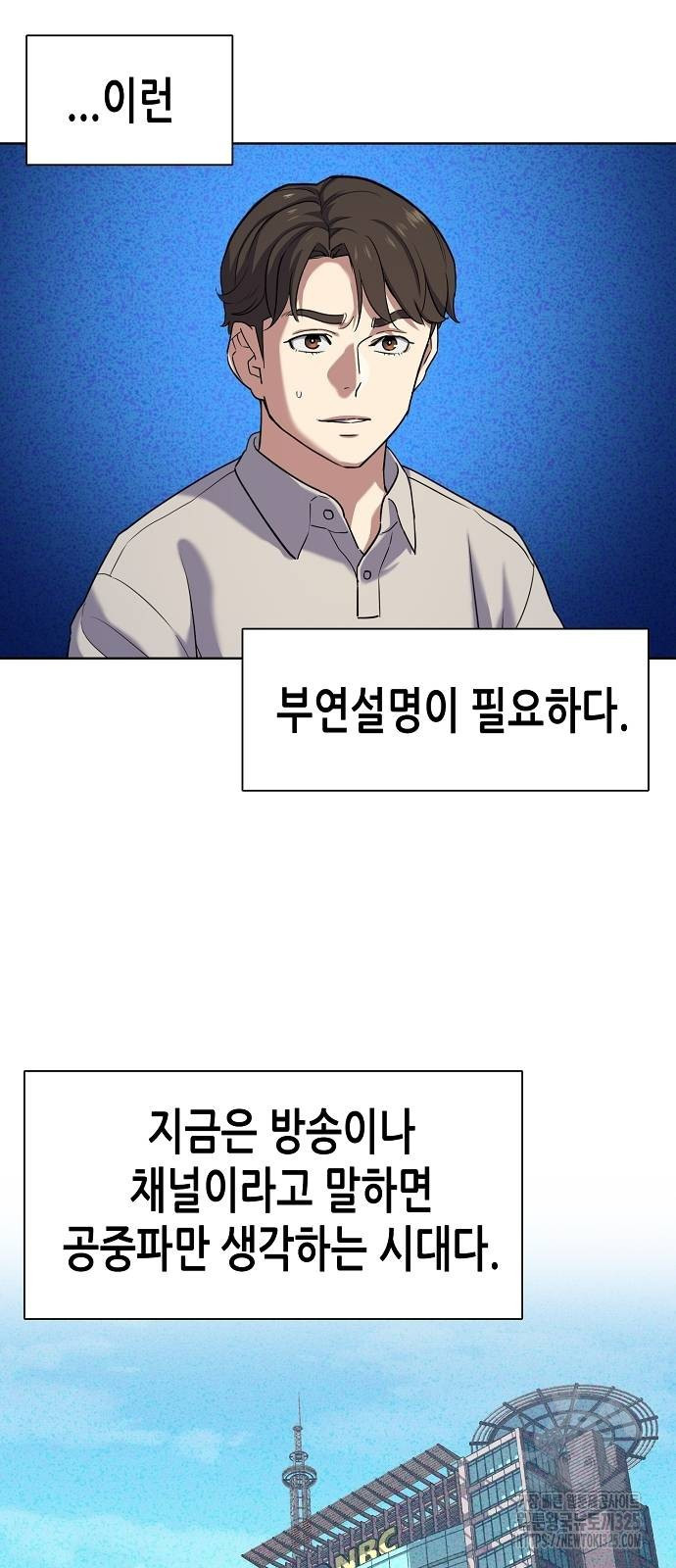 재벌집 막내아들 86화 9