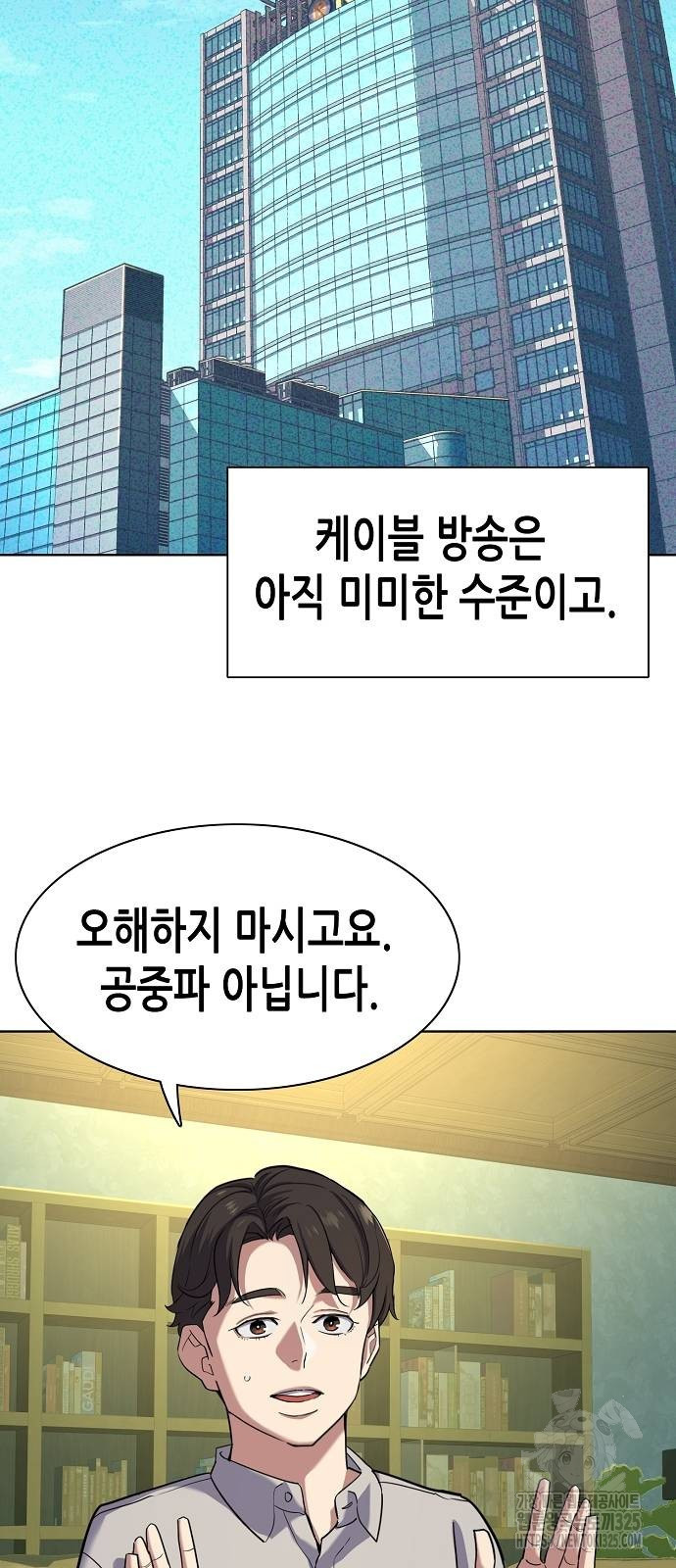 재벌집 막내아들 86화 10