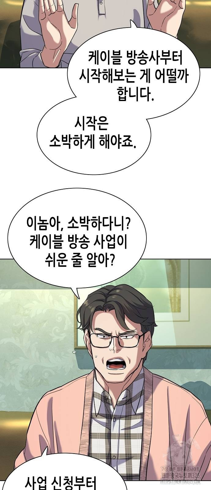 재벌집 막내아들 86화 11