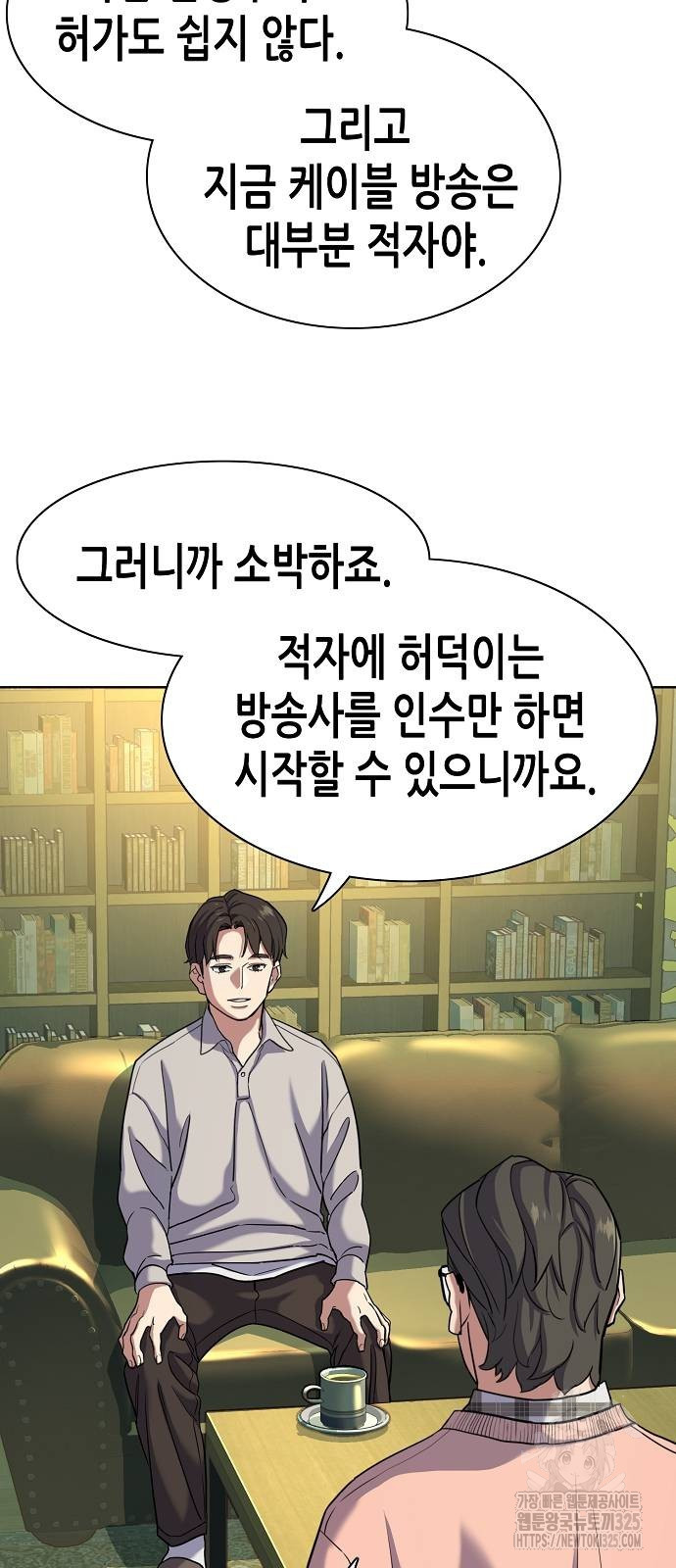재벌집 막내아들 86화 12