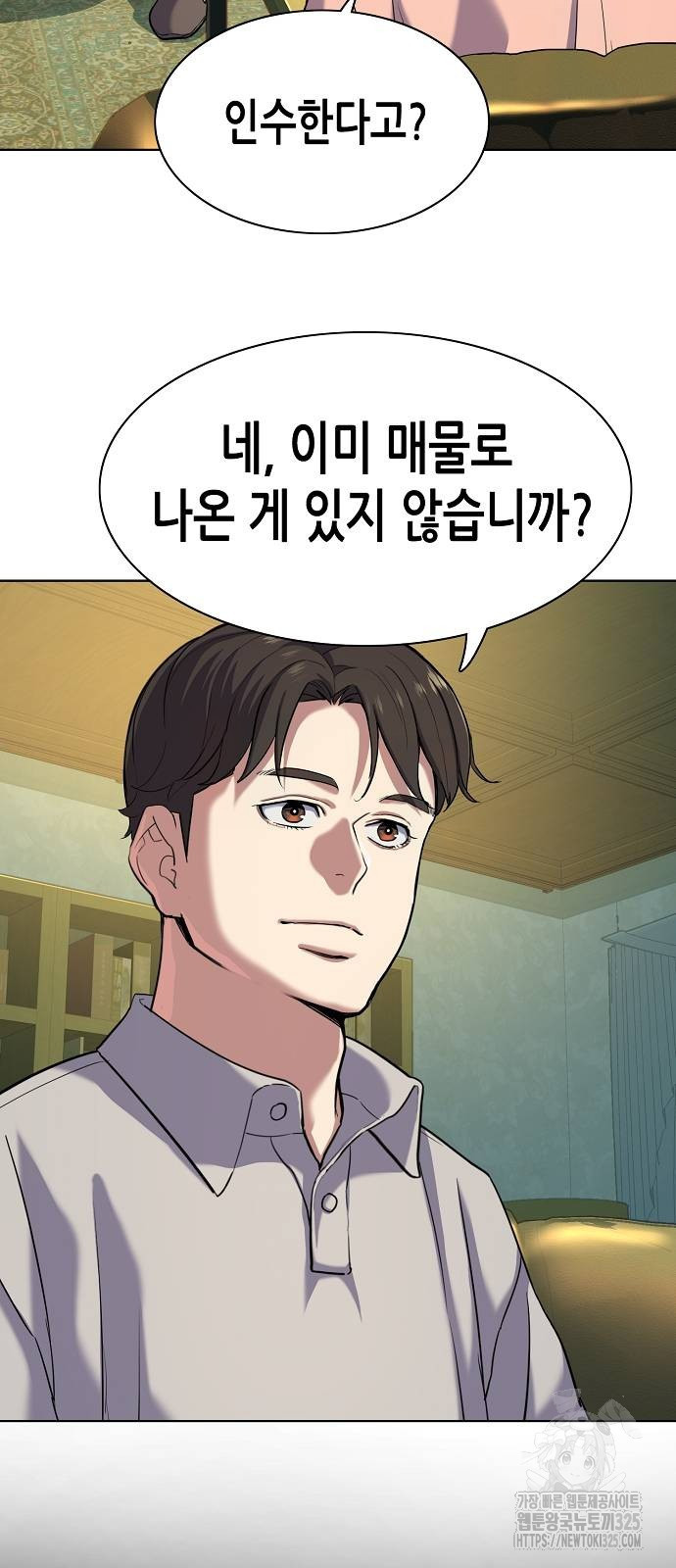 재벌집 막내아들 86화 13