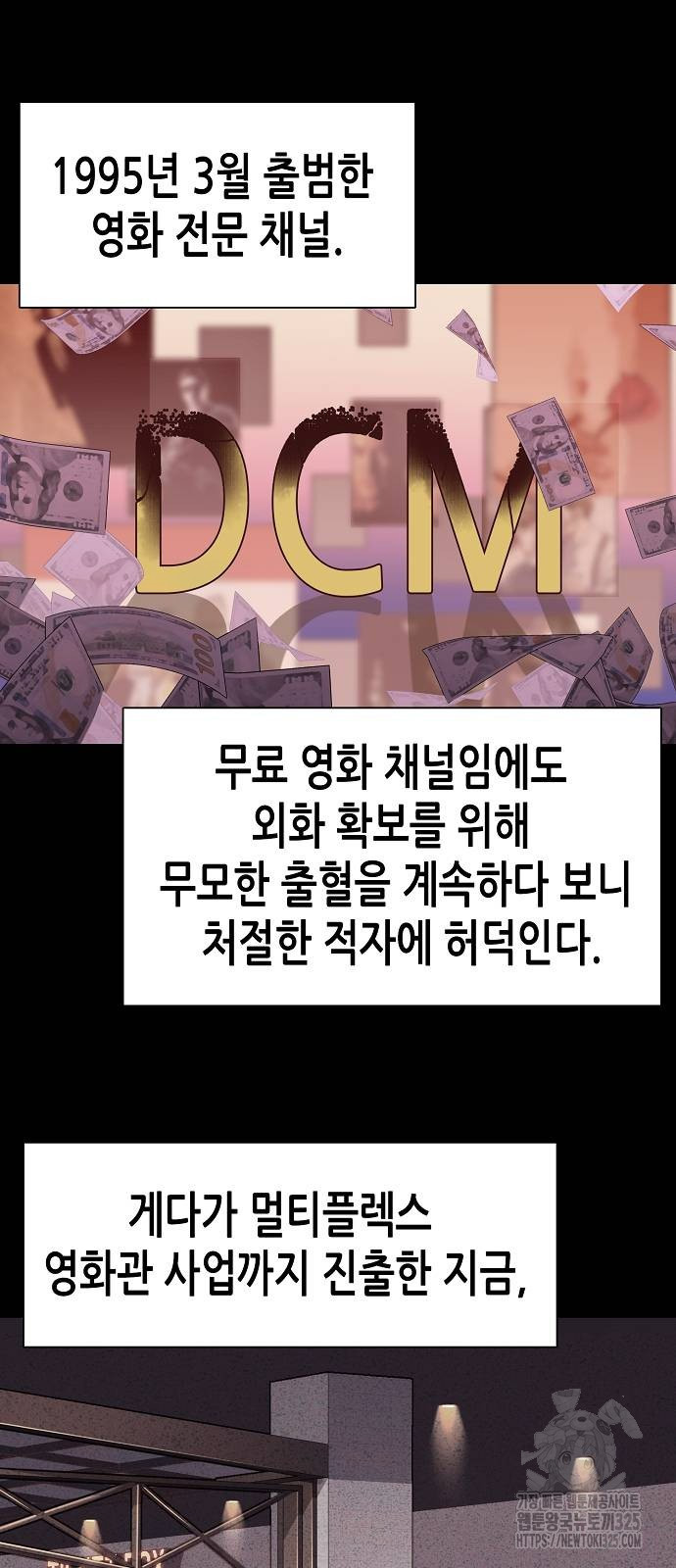 재벌집 막내아들 86화 15