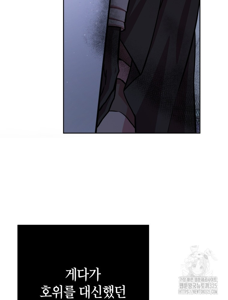 나를 죽일 남주를 길들여버렸다 50화 16