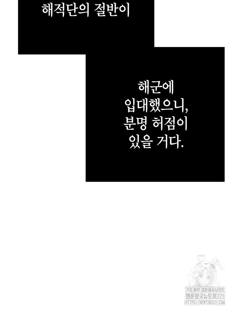나를 죽일 남주를 길들여버렸다 50화 17