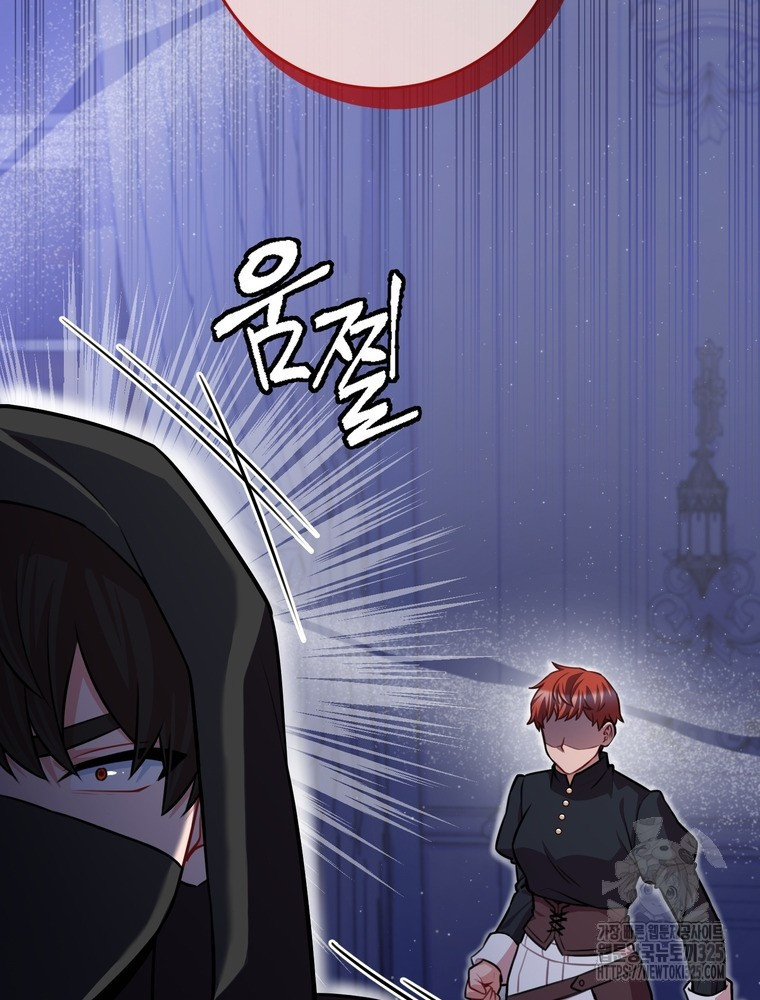 나를 죽일 남주를 길들여버렸다 50화 30
