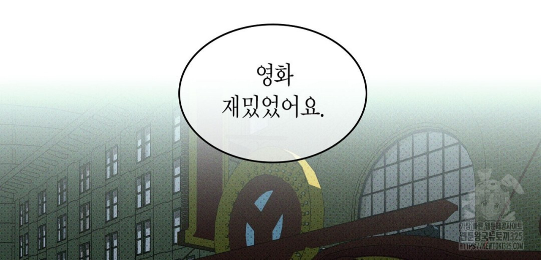 녹색전상 : 몽리 21화 2