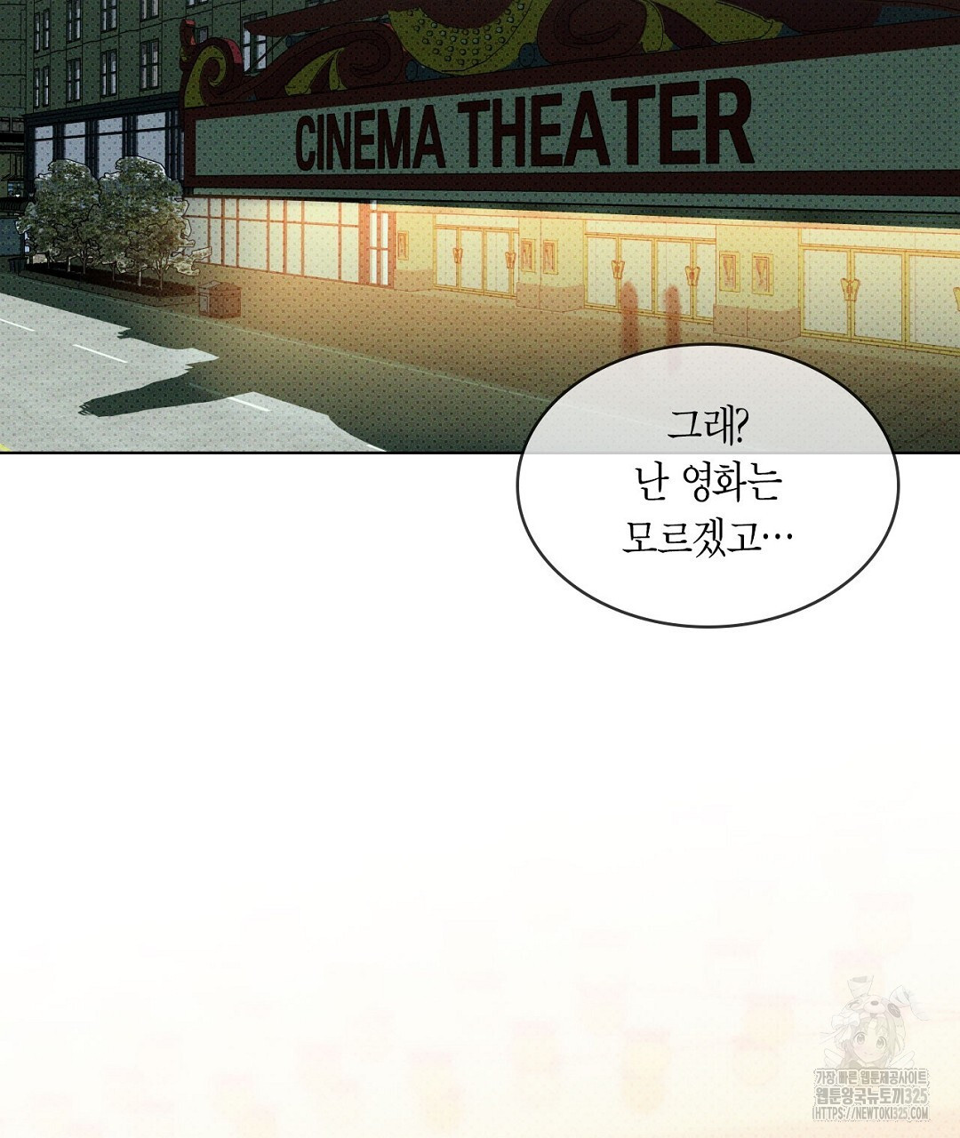 녹색전상 : 몽리 21화 3