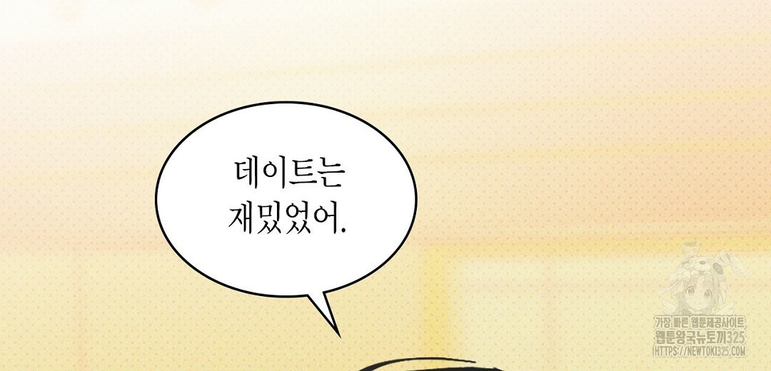 녹색전상 : 몽리 21화 4