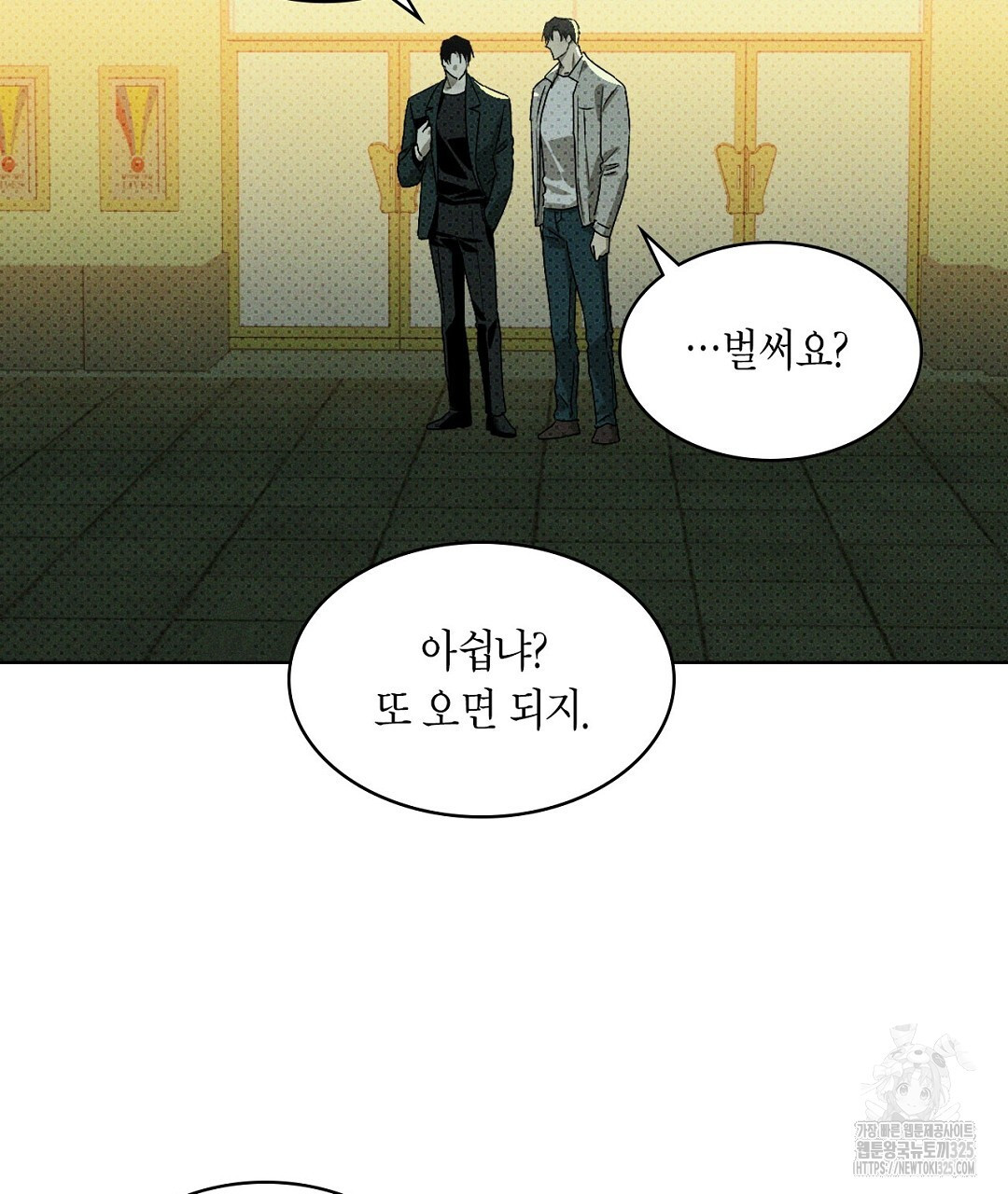 녹색전상 : 몽리 21화 17