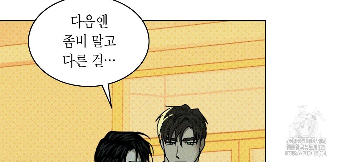 녹색전상 : 몽리 21화 18