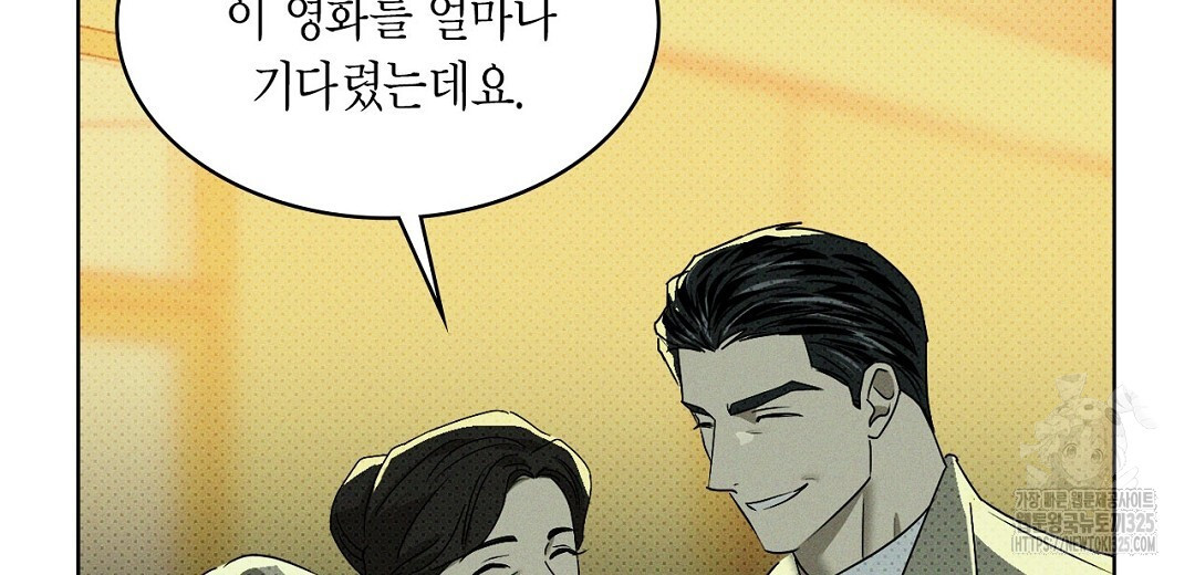 녹색전상 : 몽리 21화 22