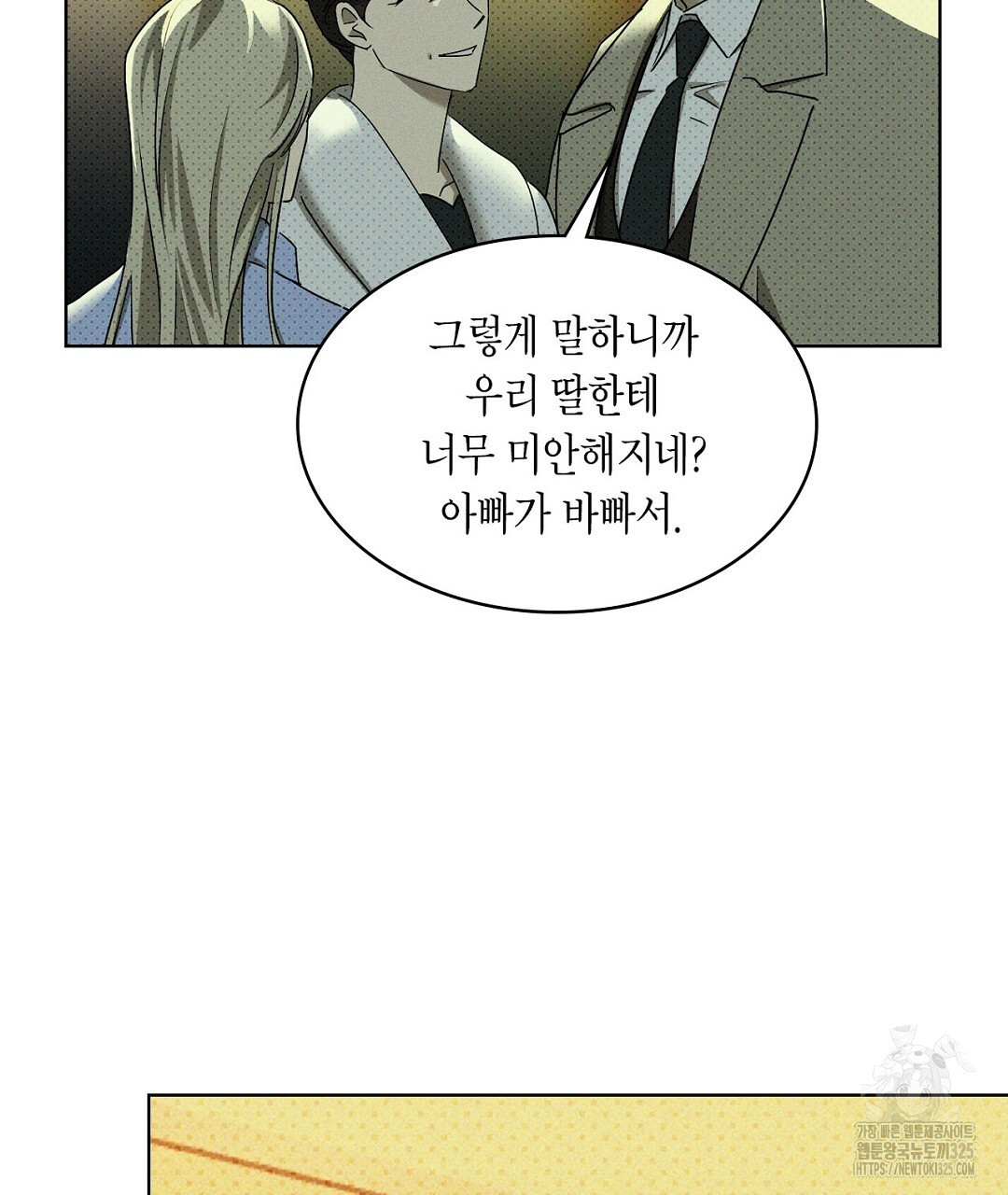 녹색전상 : 몽리 21화 23