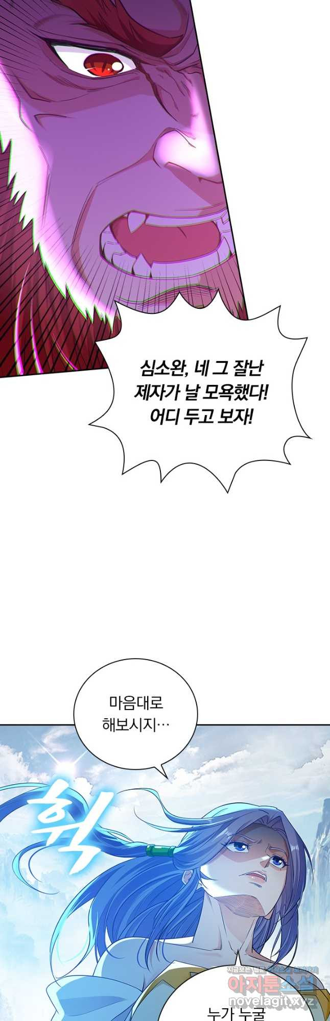 역천지존 188화 5