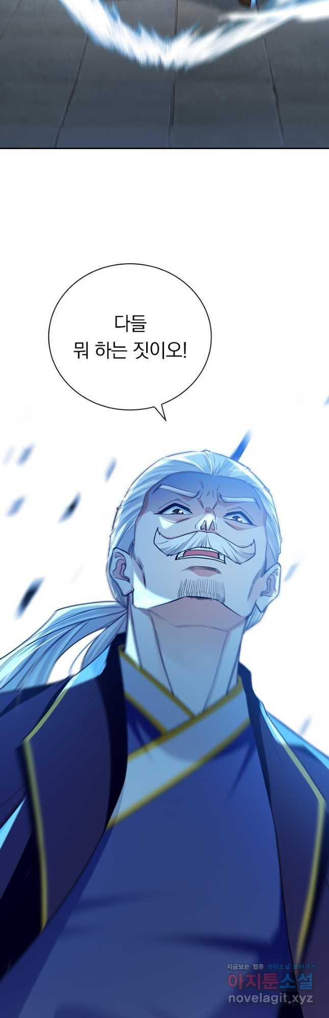 역천지존 188화 7
