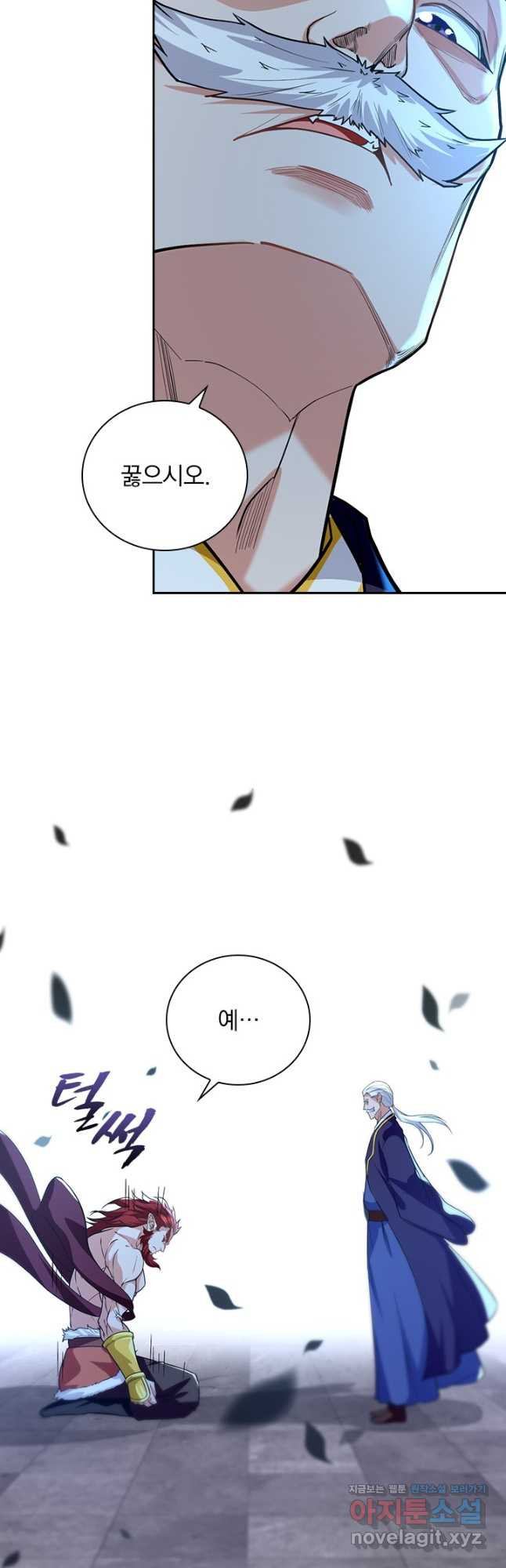 역천지존 188화 9