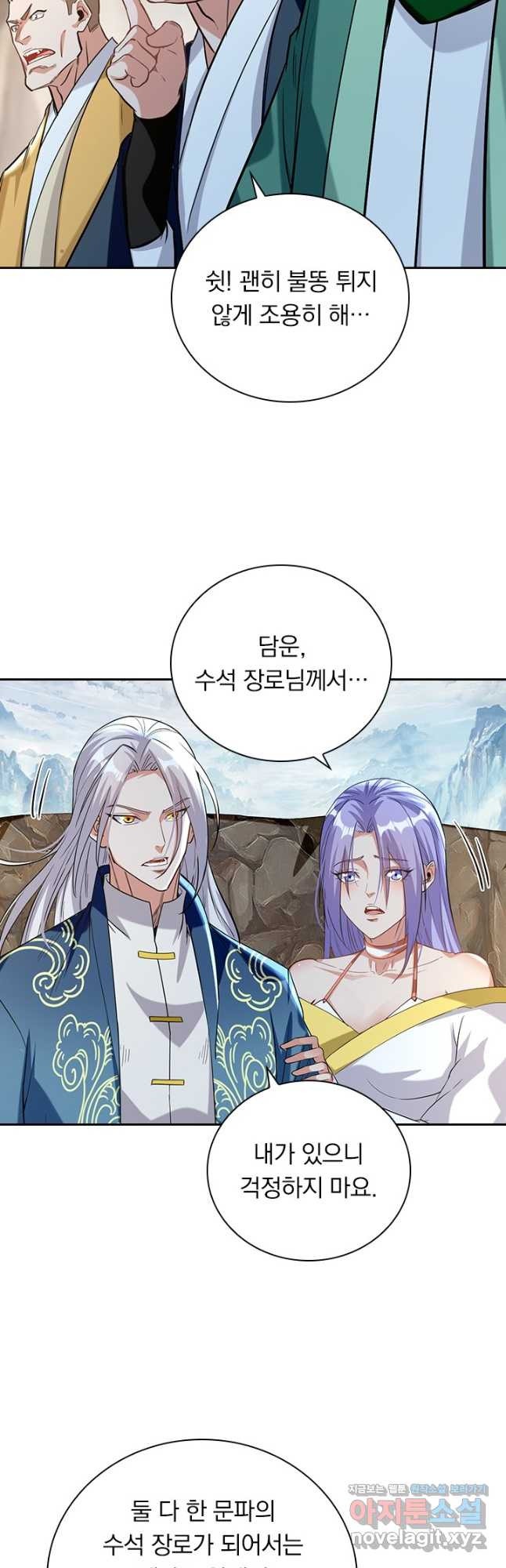 역천지존 188화 12