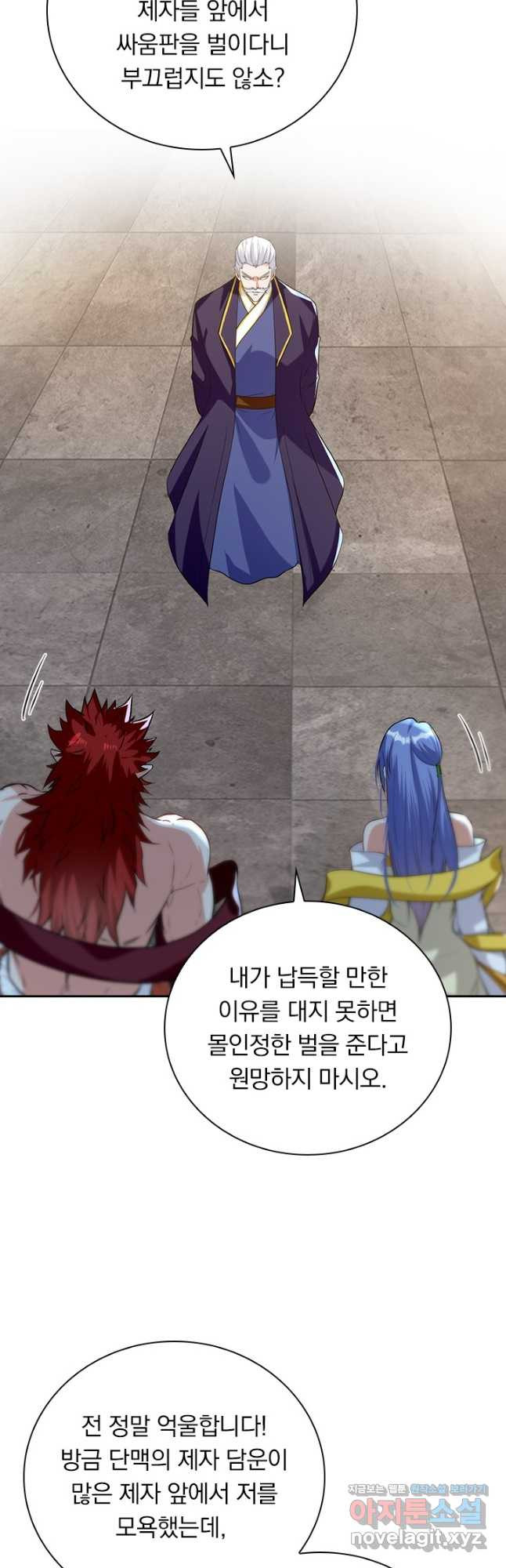 역천지존 188화 13