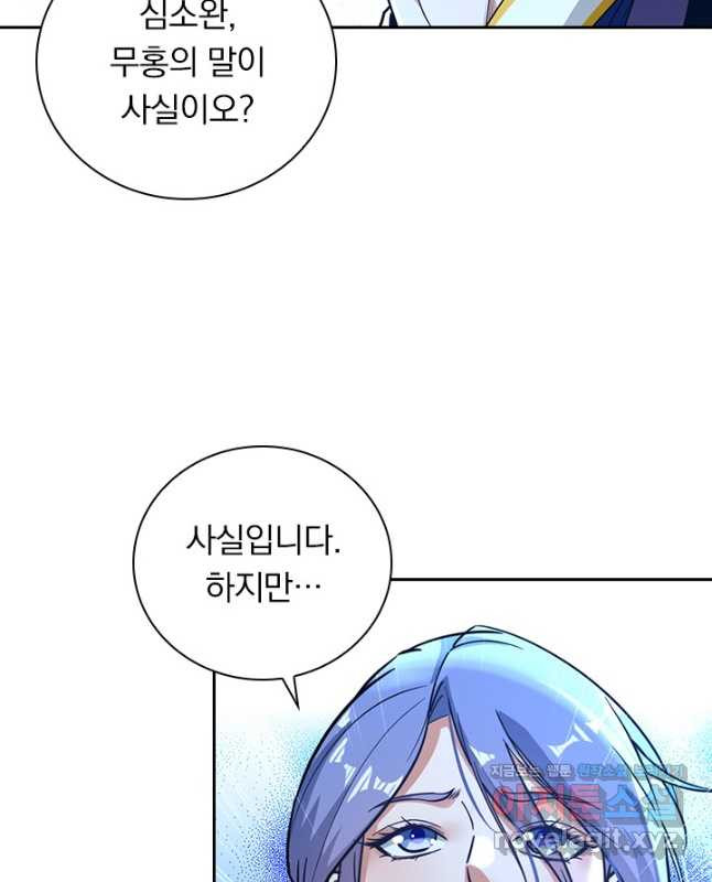 역천지존 188화 15