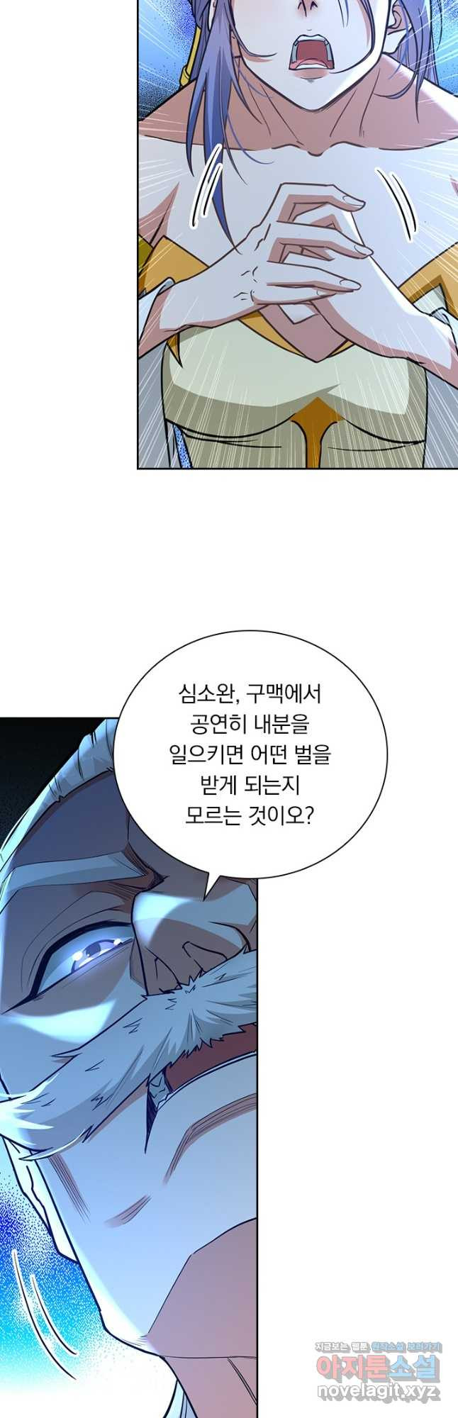 역천지존 188화 16