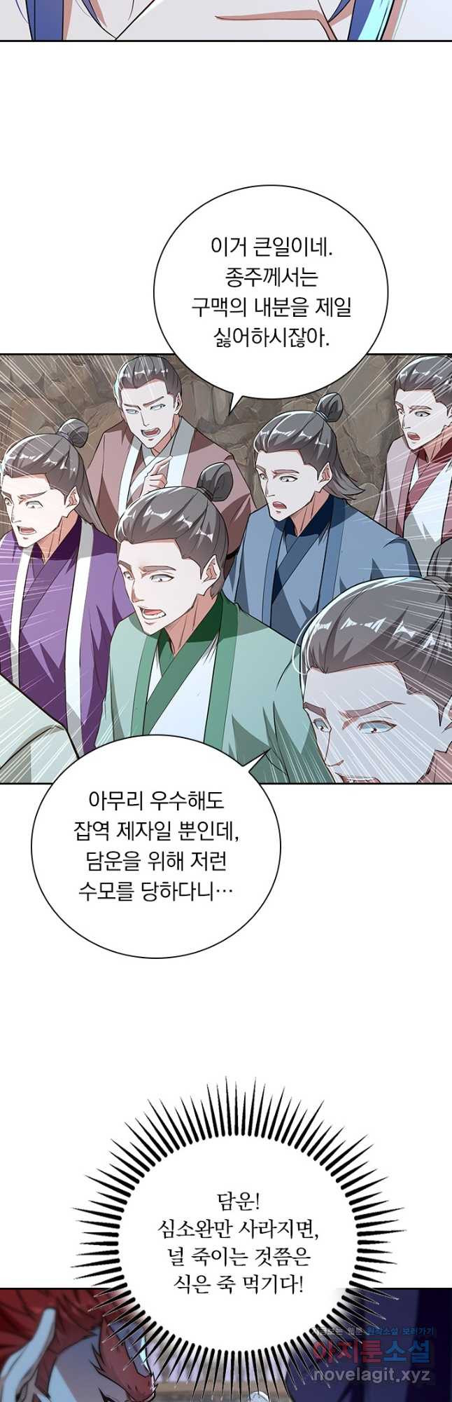 역천지존 188화 18