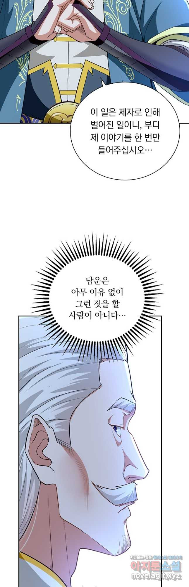 역천지존 188화 20