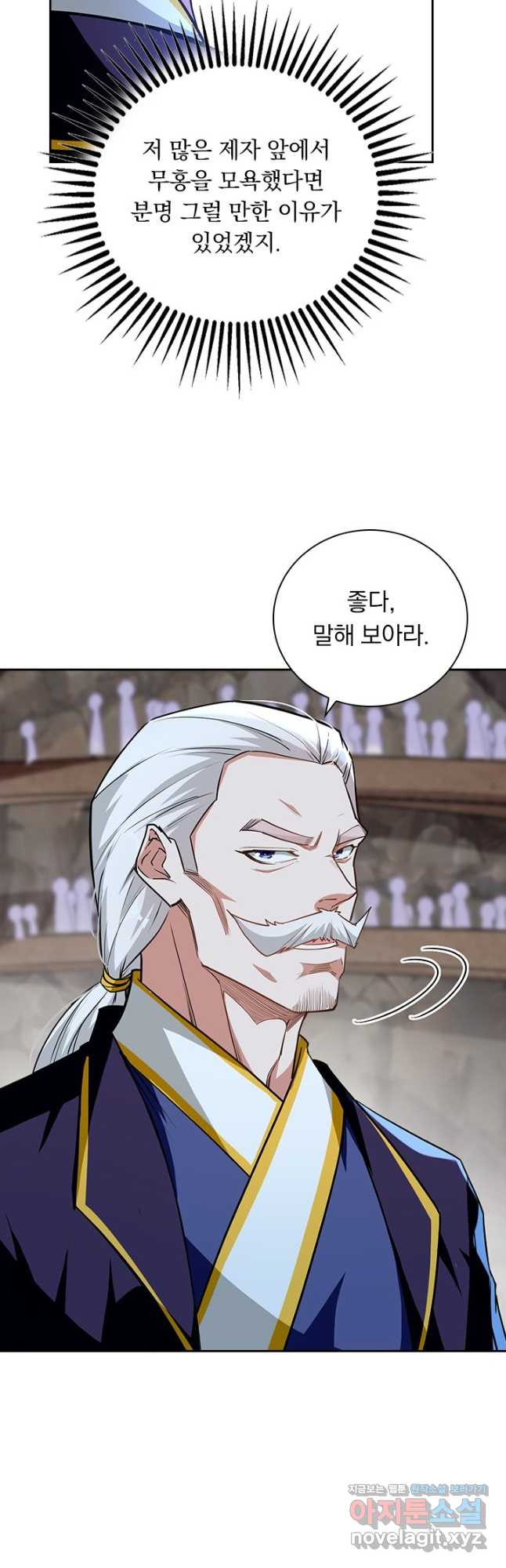 역천지존 188화 21
