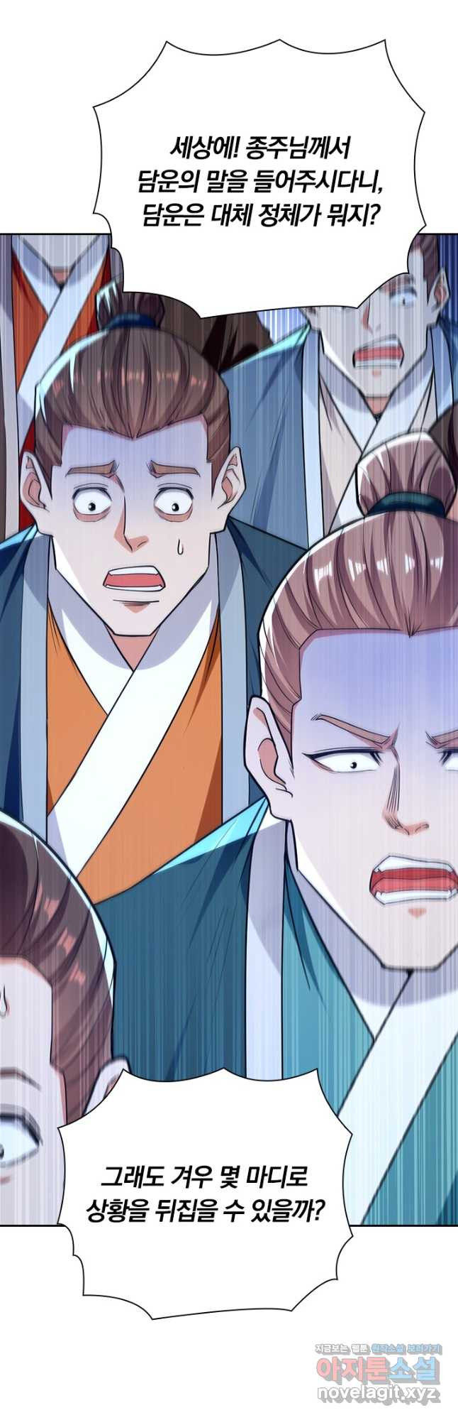 역천지존 188화 22