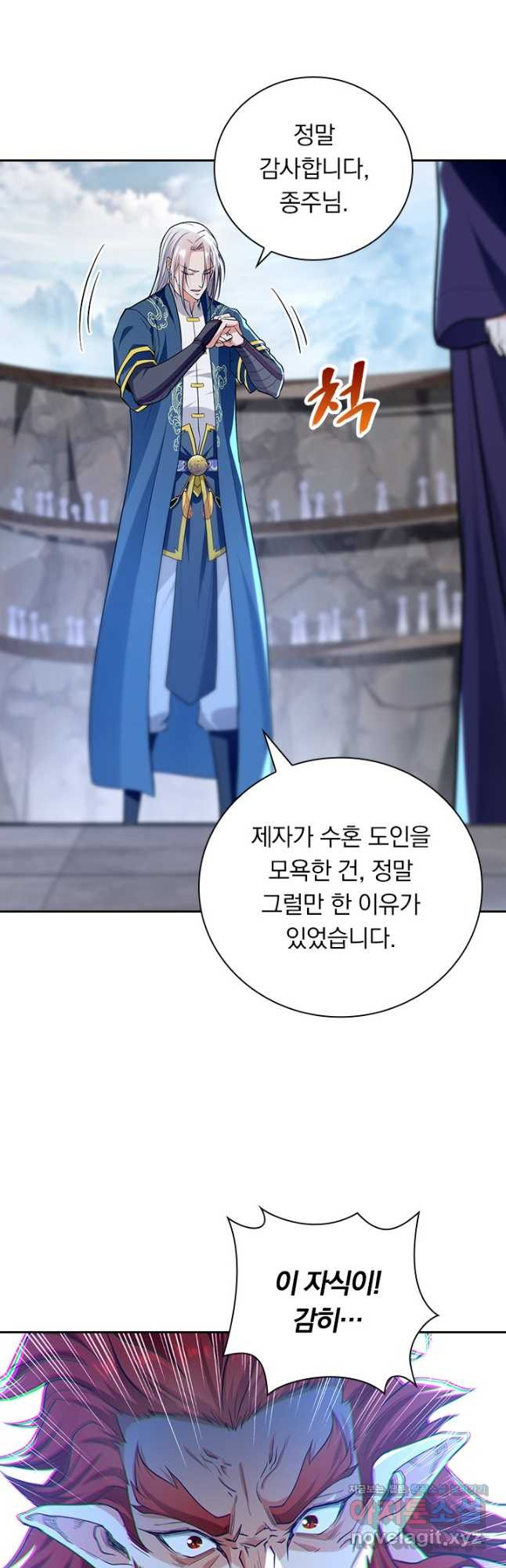 역천지존 188화 23