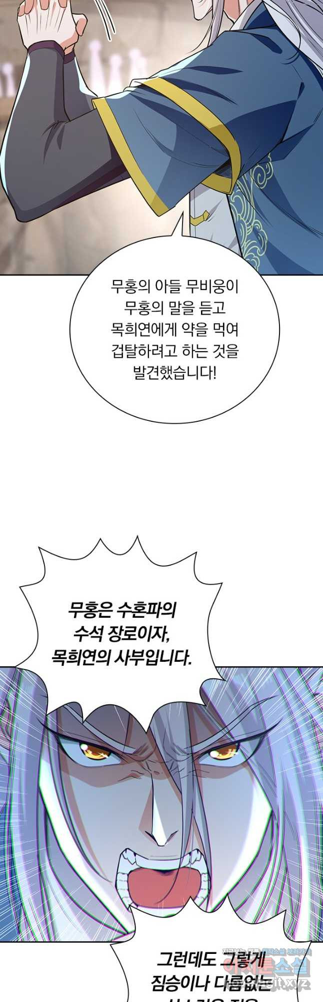 역천지존 188화 26
