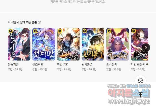 역천지존 188화 28