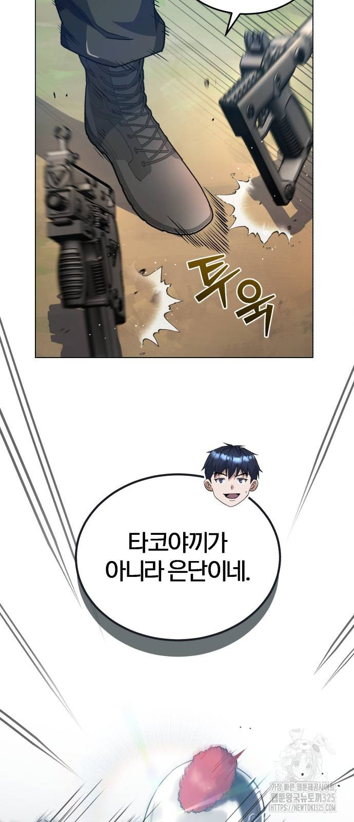 규격 외 혈통 천재 54화 5