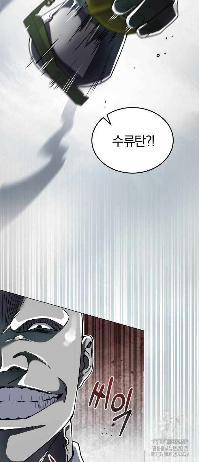 규격 외 혈통 천재 54화 16