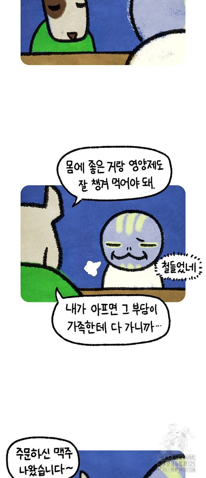 선천적 얼간이들 99화 2