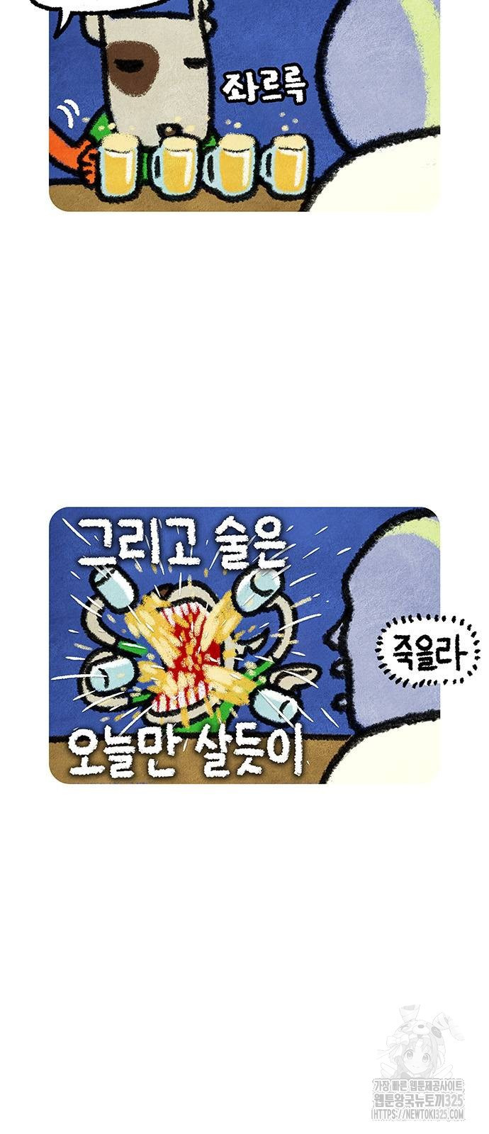 선천적 얼간이들 99화 3