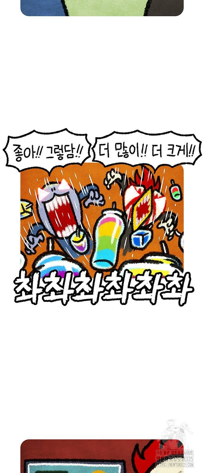 선천적 얼간이들 99화 5
