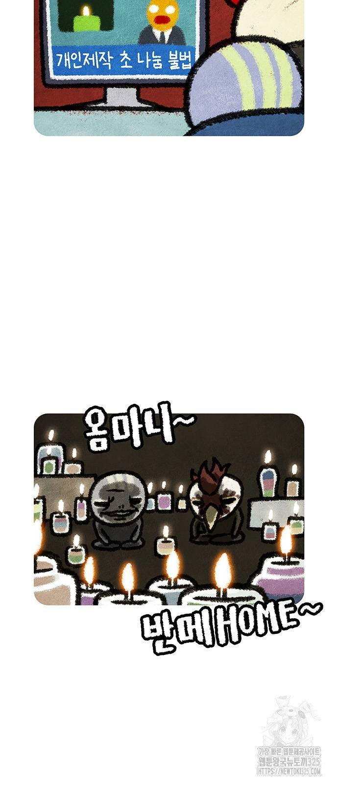 선천적 얼간이들 99화 6