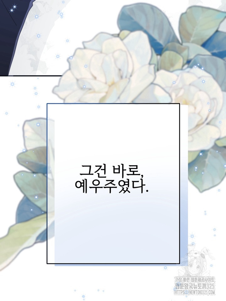 LOVE ME AGAIN(러브 미 어게인) 47화 12