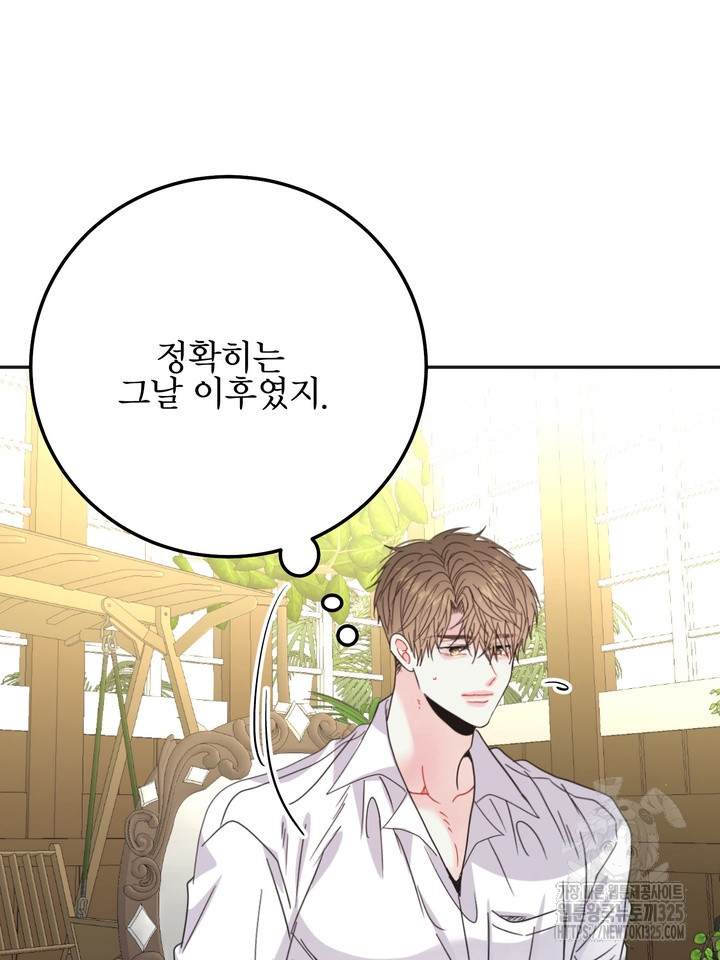 LOVE ME AGAIN(러브 미 어게인) 47화 15