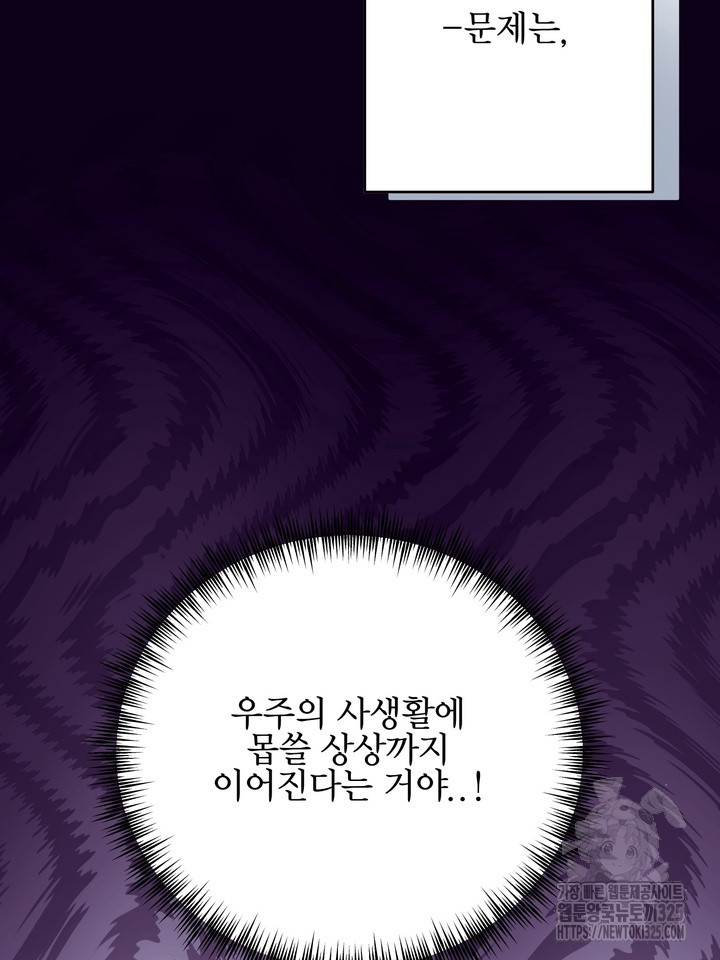LOVE ME AGAIN(러브 미 어게인) 47화 20