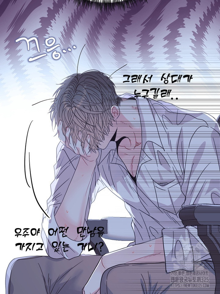 LOVE ME AGAIN(러브 미 어게인) 47화 21