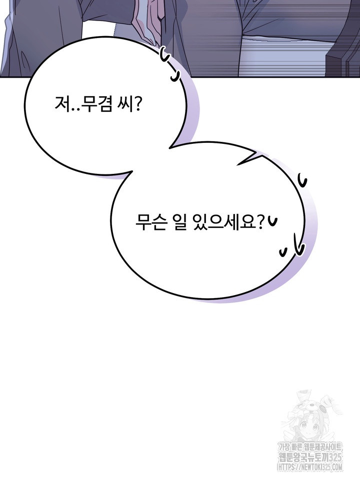 LOVE ME AGAIN(러브 미 어게인) 47화 22