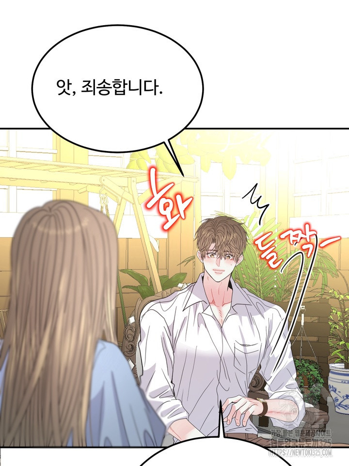 LOVE ME AGAIN(러브 미 어게인) 47화 23