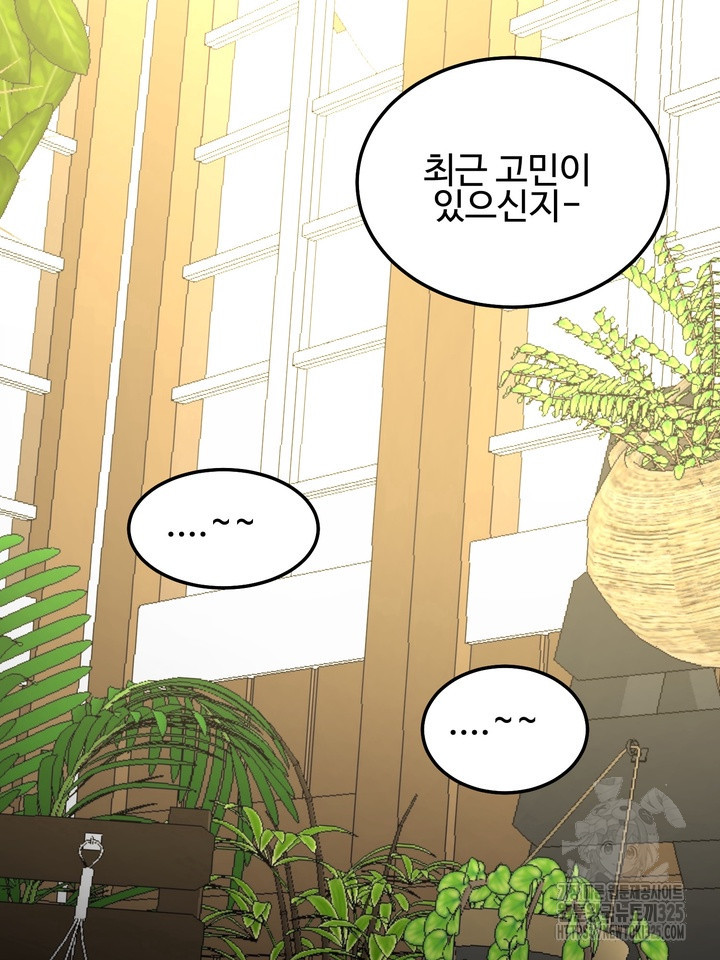 LOVE ME AGAIN(러브 미 어게인) 47화 25