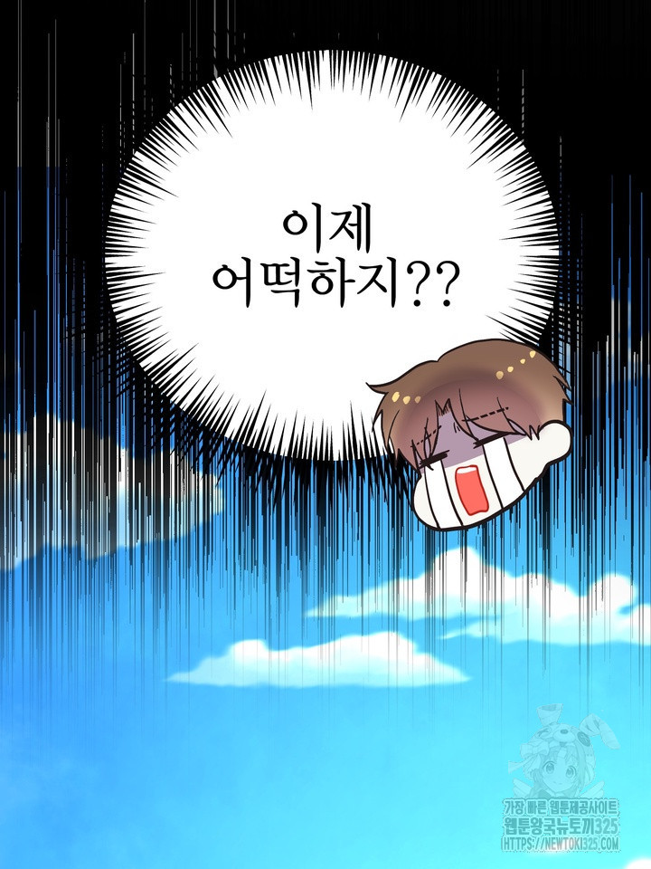 LOVE ME AGAIN(러브 미 어게인) 47화 27