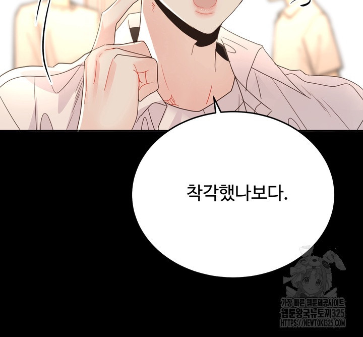 LOVE ME AGAIN(러브 미 어게인) 50화 14
