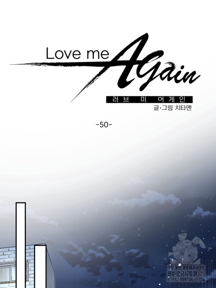 LOVE ME AGAIN(러브 미 어게인) 50화 21