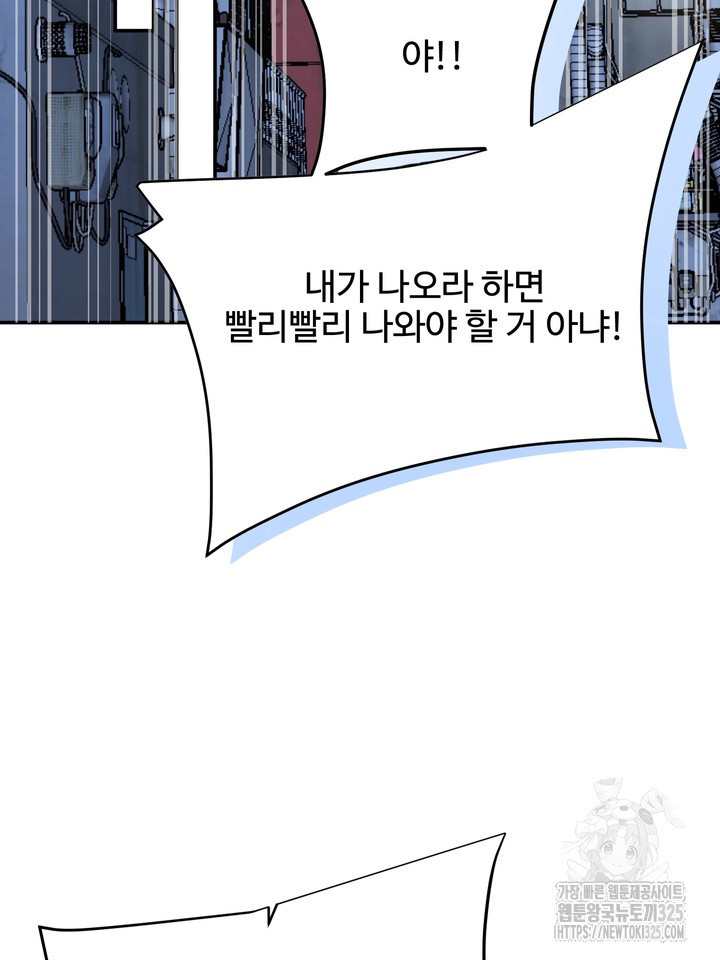 LOVE ME AGAIN(러브 미 어게인) 50화 23