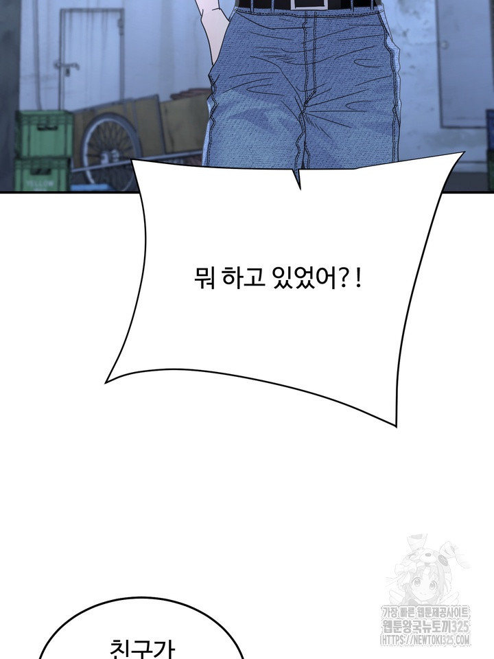LOVE ME AGAIN(러브 미 어게인) 50화 25